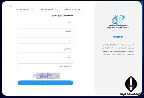 نحوه ساخت ایمیل ملی برای دانشگاه
